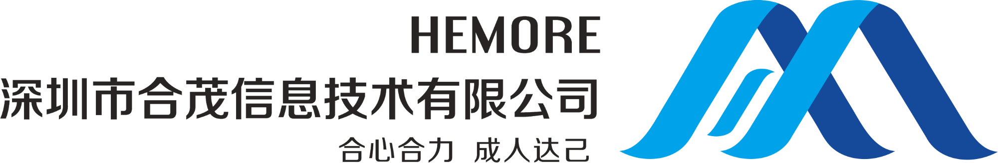 深圳市合茂信息技術有限公司 - 合茂,華為,惠普,服務器,宏碁,深信服,福昕,火絨,聯想