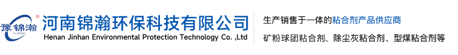 河南錦瀚環保科技有限公司