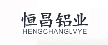 臨朐縣恒昌鋁業有限公司