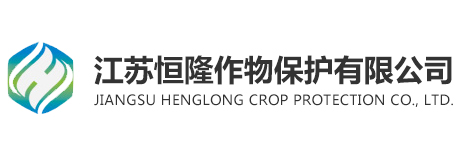 嗪草酮|烯酰嗎啉|三環唑原藥|雙甲脒--江蘇恒隆作物保護有限公司