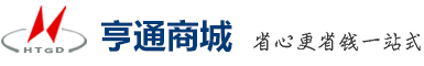 亨通電線電纜采購平臺_亨通商城