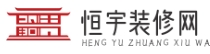 恒宇裝修網 - 家具設計與定制推薦