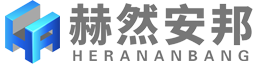 大連資質代辦_安全生產許可證辦理_建筑企業托管_設計資質辦理_技術工人三類人員辦理_費用_流程_大連赫然安邦工程管理咨詢有限公司