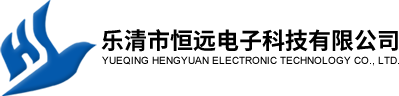 樂清市恒遠(yuǎn)電子科技有限公司--繼電保護(hù)、溫度控制、電工儀表、電動(dòng)機(jī)保護(hù)器、累時(shí)器