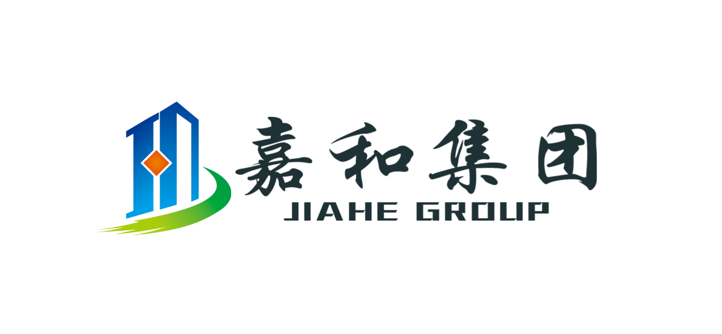 嘉和集團