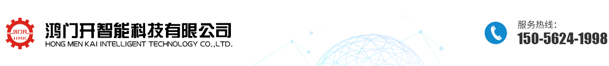 安徽車牌識別|安徽伸縮門|安徽快速門|安徽實名制通道閘-安徽鴻門開智能科技