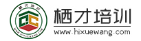 棲才培訓_電工證報名_焊工證報名_建筑安全員_消防證_八大員_建造師報名培訓