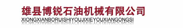 三牙輪鉆頭-雄縣博銳石油機械有限公司