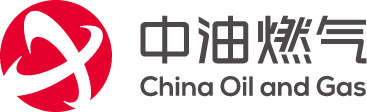 中油燃氣集團有限公司