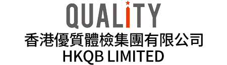 香港優(yōu)質體檢集團有限公司-hkquality.com