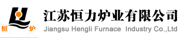 臺(tái)車式電阻爐,全纖維臺(tái)車爐-江蘇恒力爐業(yè)有限公司