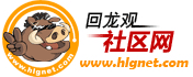 回龍觀社區(qū)網(wǎng)