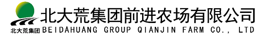 北大荒集團(tuán)前進(jìn)農(nóng)場有限公司,前進(jìn)信息港