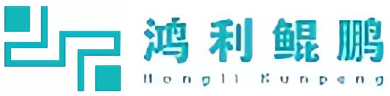 北京鴻利鯤鵬國際貿(mào)易有限公司