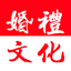 中國(guó)婚禮雜志   辦公地址：北京市大興區(qū) - 婚禮文化雜志