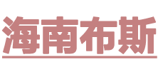 海口專業玻璃陽光房定制安裝廠家_海南布斯戶外遮陽公司