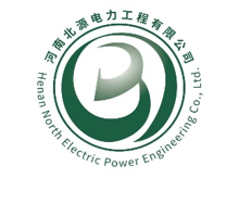 北源電力（河南）集團(tuán)有限公司