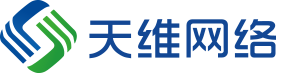湖南天維網(wǎng)絡(luò)科技有限公司|常德網(wǎng)絡(luò)公司|智慧政務(wù)|軟件開(kāi)發(fā)|直播電商|大數(shù)據(jù)|企業(yè)上云