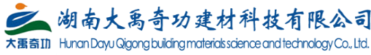 剛性防水_剛性結(jié)構(gòu)自防水_DWTC剛性防水系統(tǒng)_DWTC剛性防水材料_JX抗裂硅質(zhì)防水劑_與結(jié)構(gòu)同壽命剛性防水系統(tǒng) - 湖南大禹奇功建材科技有限公司