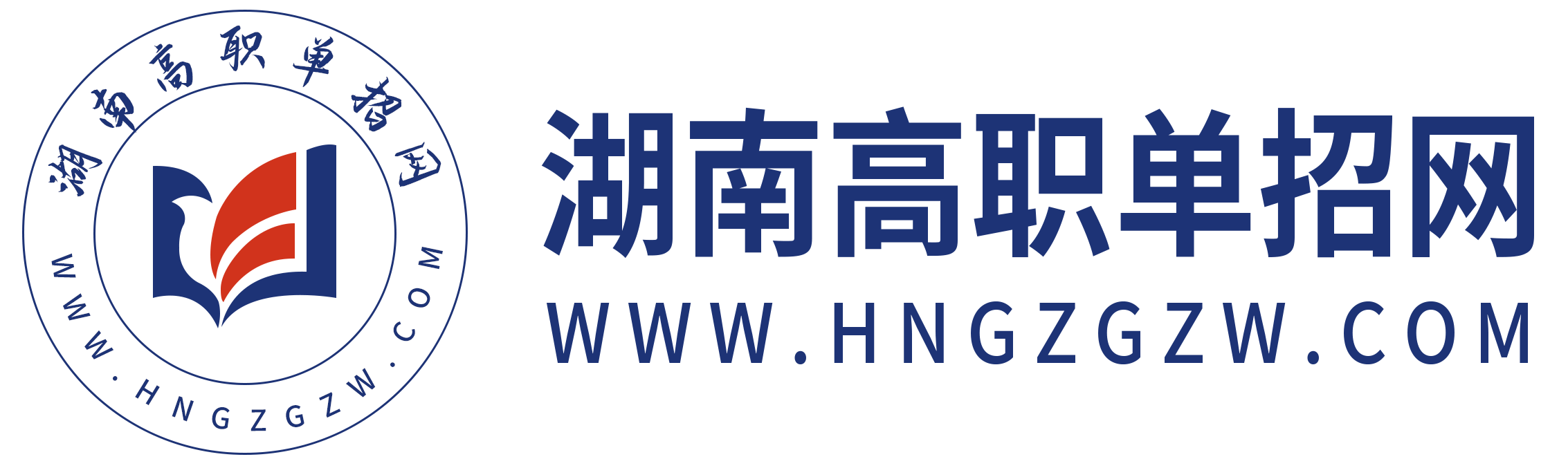 湖南高職單招-湖南單獨招生考試網(wǎng)