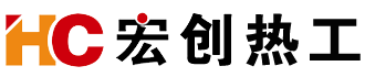 岳陽宏創(chuàng)熱能環(huán)保有限公司_岳陽鋁加工爐窯設(shè)備|岳陽環(huán)保設(shè)備設(shè)計|岳陽環(huán)保設(shè)備安裝