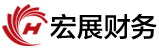 宏展財(cái)務(wù) - 企業(yè)一站式服務(wù)平臺(tái)