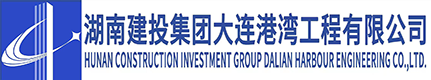 港灣工程_大連港灣工程有限公司
