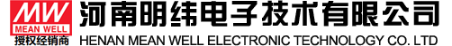 明緯電源_明緯（廣州）電子有限公司_明緯開關電源