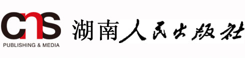 湖南人民出版社，湖南人民出版社有限責任公司