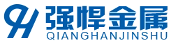 懷化強悍金屬科技有限公司_致力于市政設(shè)施、橋梁、公路、住宅、園林、圍墻、廠房、公共建筑相關(guān)金屬制品制造、銷售和服務(wù)。