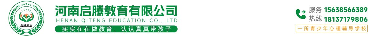 首頁 - 河南啟騰教育咨詢有限公司