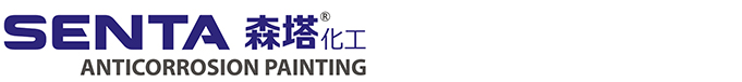 氟碳漆|氟碳漆廠家|氟碳漆價格|鄭州森塔化工有限公司【森塔化工】