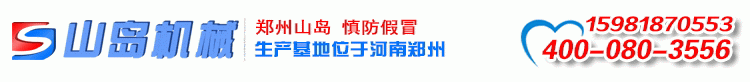 沖擊式壓路機(jī)|沖擊壓路機(jī)- 山島機(jī)械官網(wǎng)|鄭州總部