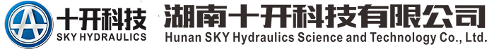 湖南十開科技有限公司 - 首頁 - 液壓系統集成研發－機電一體化行業品牌專家