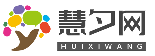 惠夕網(wǎng)  -  惠夕網(wǎng)電商工具，資訊，開(kāi)店，運(yùn)營(yíng)服務(wù)