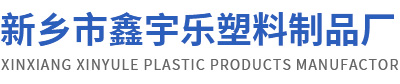 塑料桶蓋|化工桶蓋廠家|塑料抽液器-新鄉市鑫宇樂塑料制品廠