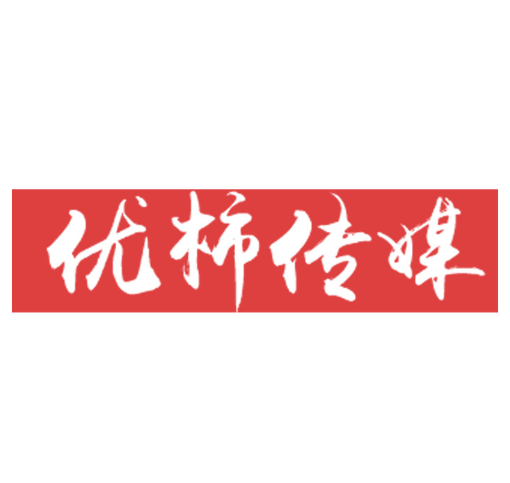 鄭州宣傳片拍攝-TVC廣告片拍攝-微電影短視頻制作-河南優柿文化傳媒有限公司