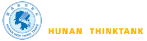 湖南智庫網