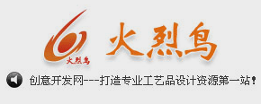 創意開發網|福建省泉州市火烈鳥圖文工藝