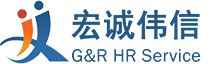 宏誠偉信-司機(jī)外包|勞務(wù)派遣|勞務(wù)外包|找司機(jī)|國內(nèi)領(lǐng)先駕駛員服務(wù)平臺