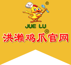 洪瀨雞爪官網(wǎng)