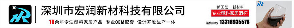 塑料酒杯,塑料紅酒杯,塑料啤酒杯,塑料香檳杯,塑料酒壺生產(chǎn)供應(yīng)！