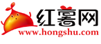 紅薯中文網-最新小說排行榜-免費小說在線閱讀-好看的原創小說閱讀網站