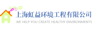 上海虹益環(huán)境工程有限公司