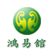 周易咨詢網_周易起名_太原起名_周易預測_環境堪輿_慶典擇吉_陳雍中_周易咨詢網