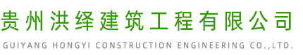 建筑模殼|塑料模殼|周轉模殼|建筑塑料模殼廠家-貴州洪繹建筑工程有限公司