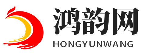 鴻韻網