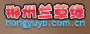 郴州網(wǎng)上送花,郴州花店,郴州鮮花預(yù)定|郴州蘭草緣鮮花