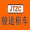 寶雞駿途汽車租賃有限公司