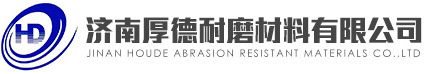 濟(jì)南厚德耐磨材料有限公司-耐磨鋼球,耐磨鋼棒,中鉻耐磨鋼球,低鉻合金耐磨鋼球,棒磨機(jī)專用耐磨鋼棒